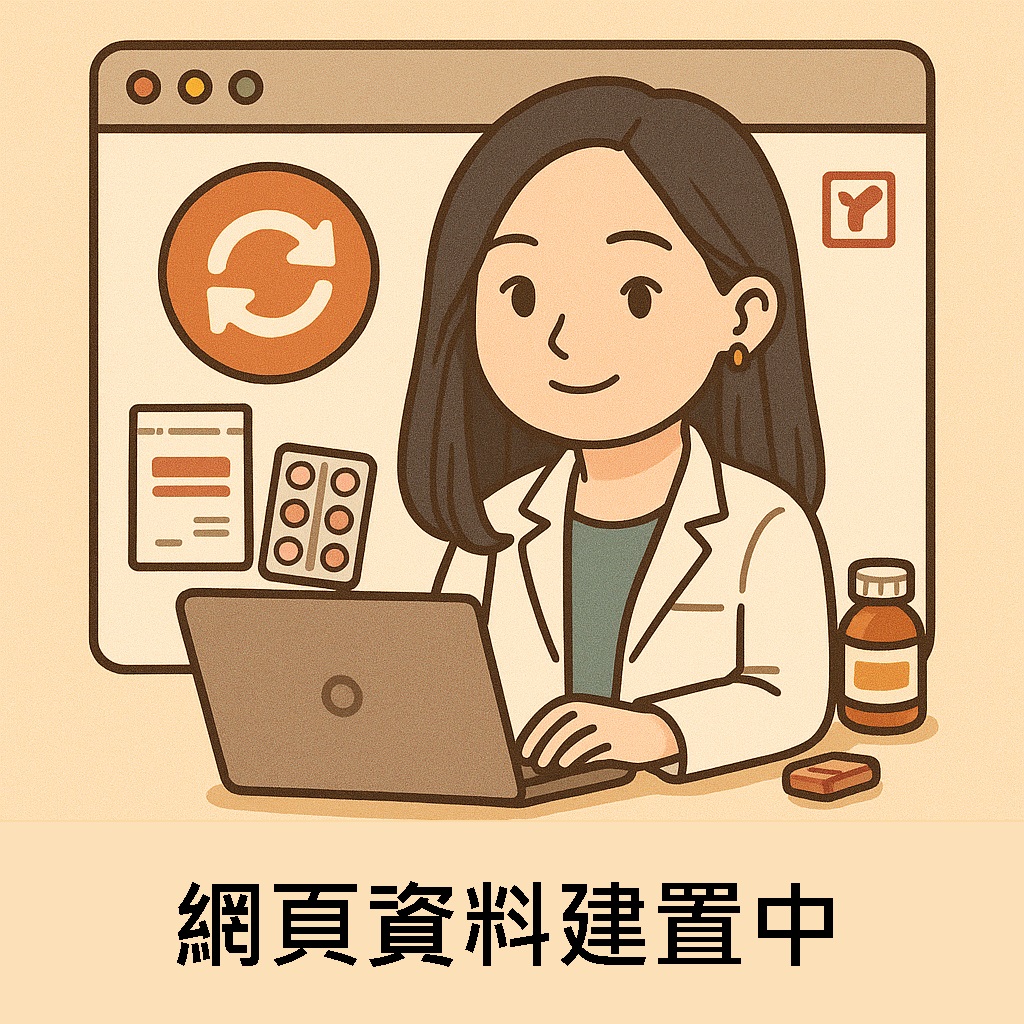 藥品圖